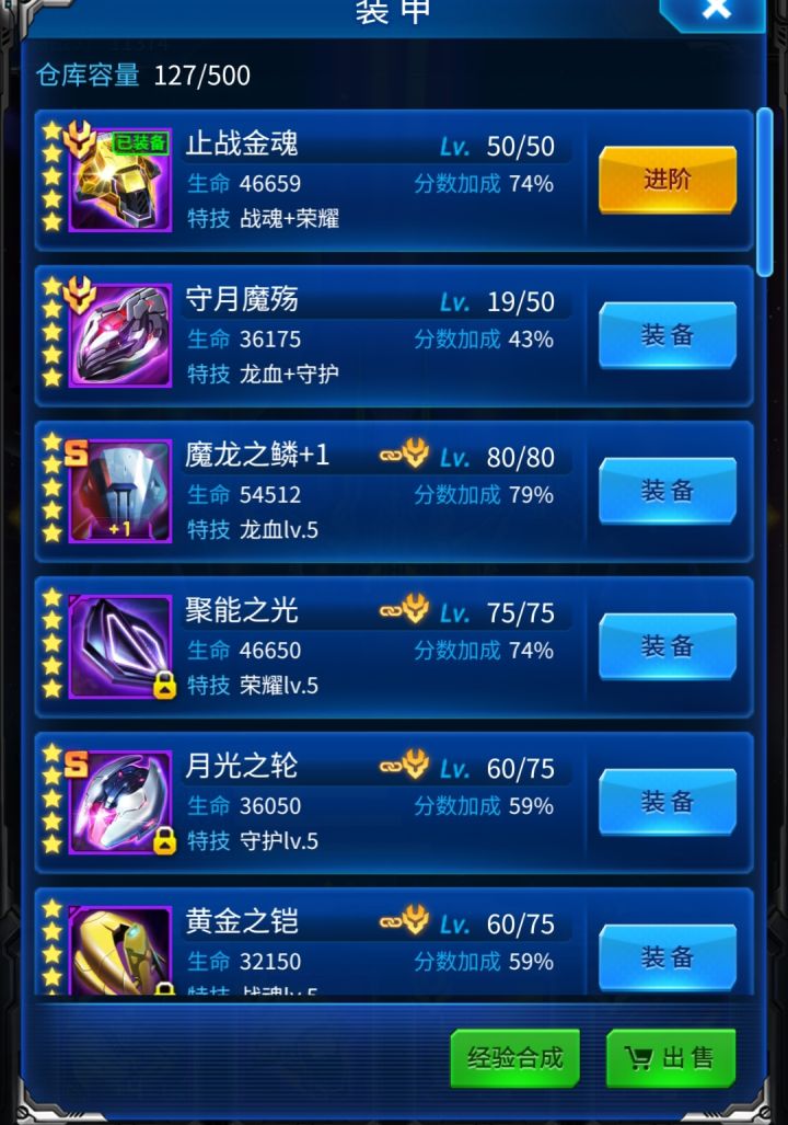 老哥们战神装甲养哪个好一点呢截图