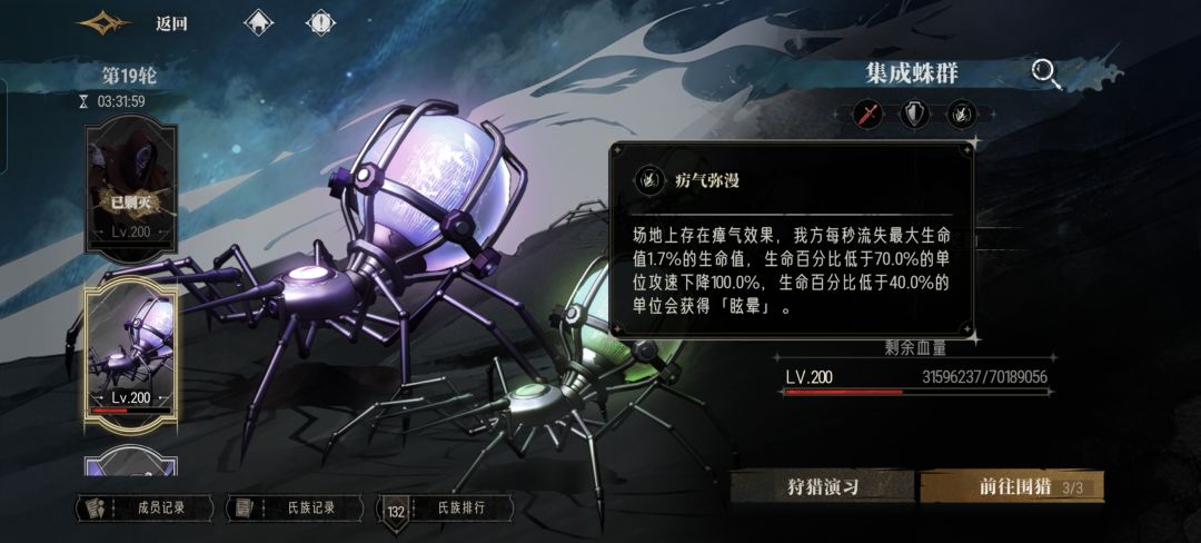 氏族围猎这个debuff是不是没法用终仓? 1