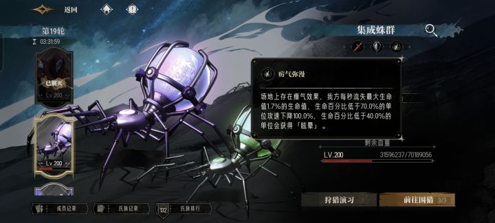 氏族围猎这个debuff是不是没法用终仓?截图