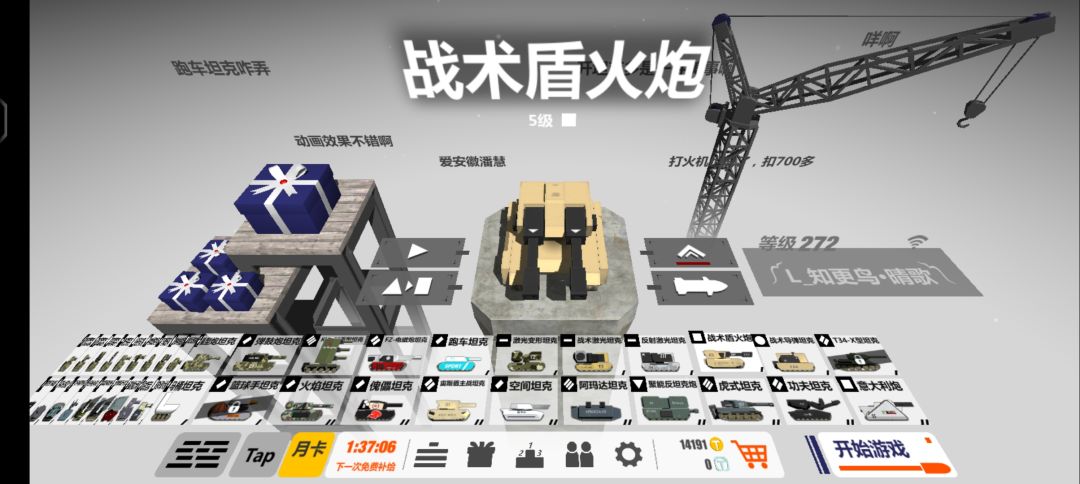 战术系列即将全员满级 2