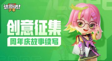 【已开奖】畅所欲言~说出你心中的四周年生日会吧！