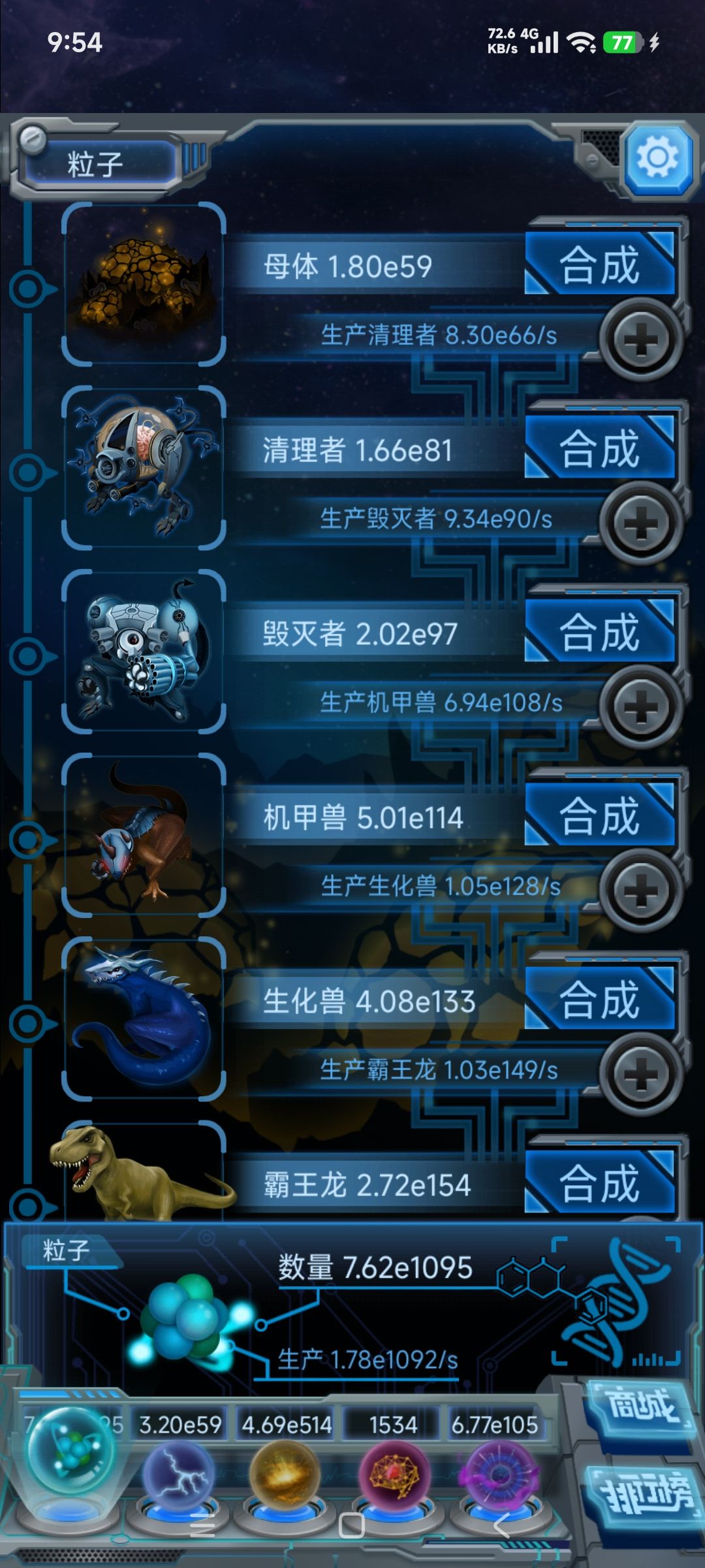 重回我的小小宇宙截图