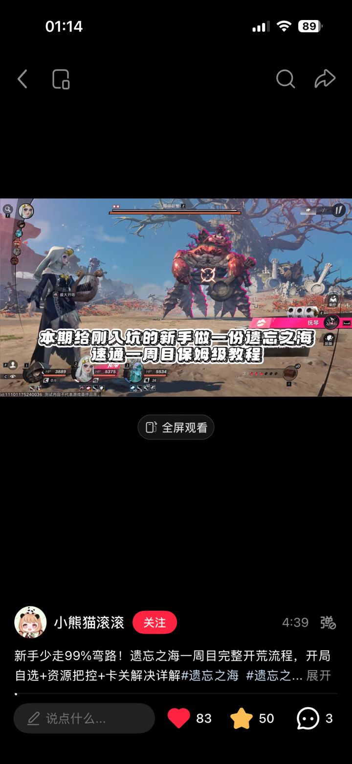 最喜欢的攻略截图