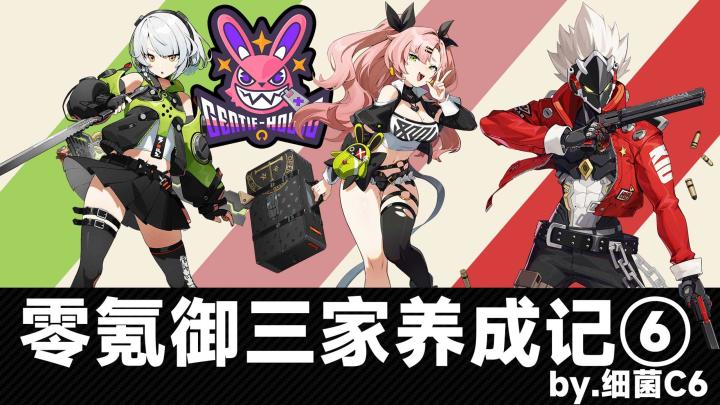 绝区零三测,计费测试下的零氪御三家养成记⑥截图