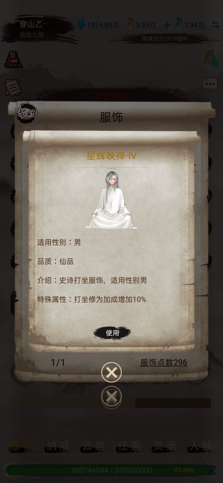 欧皇时刻截图