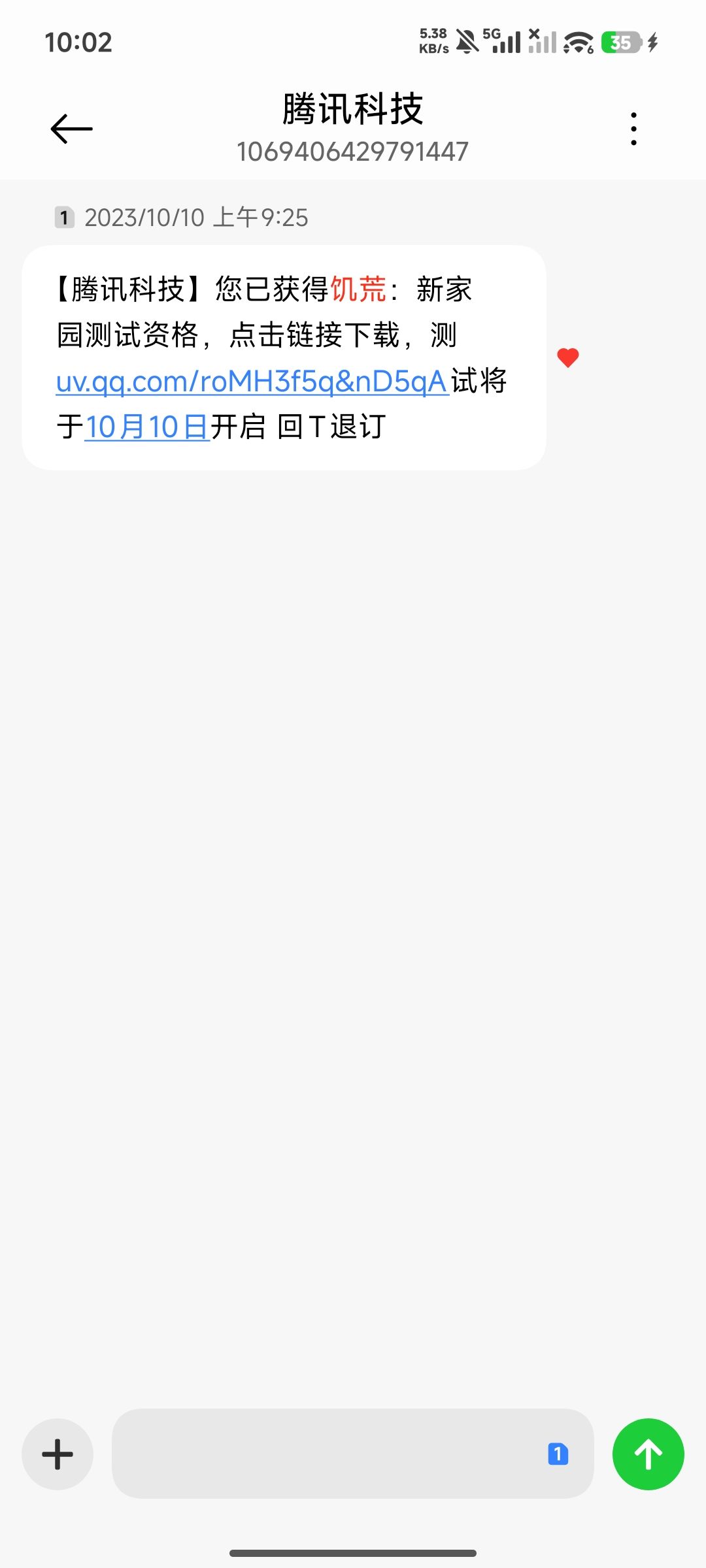谁有我早截图