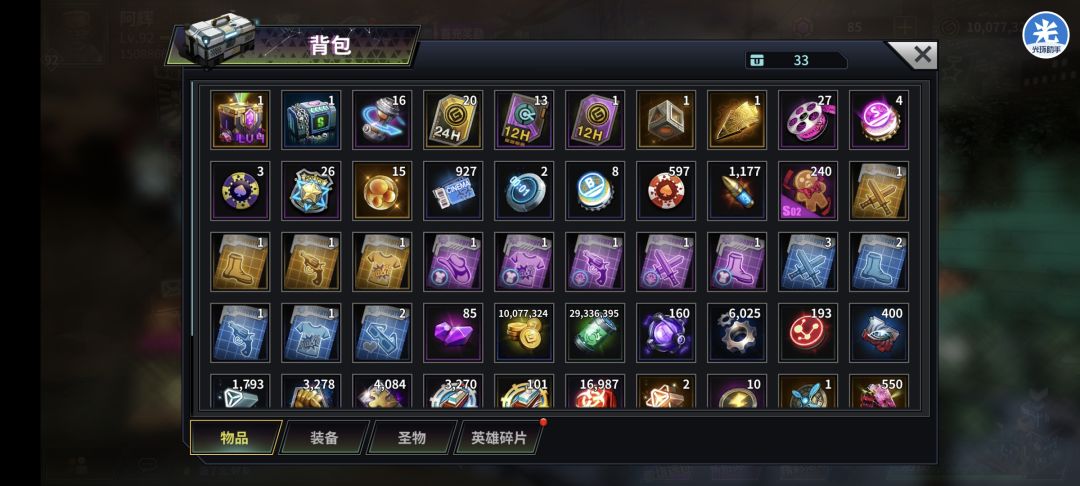 零氪三刀记录贴 3