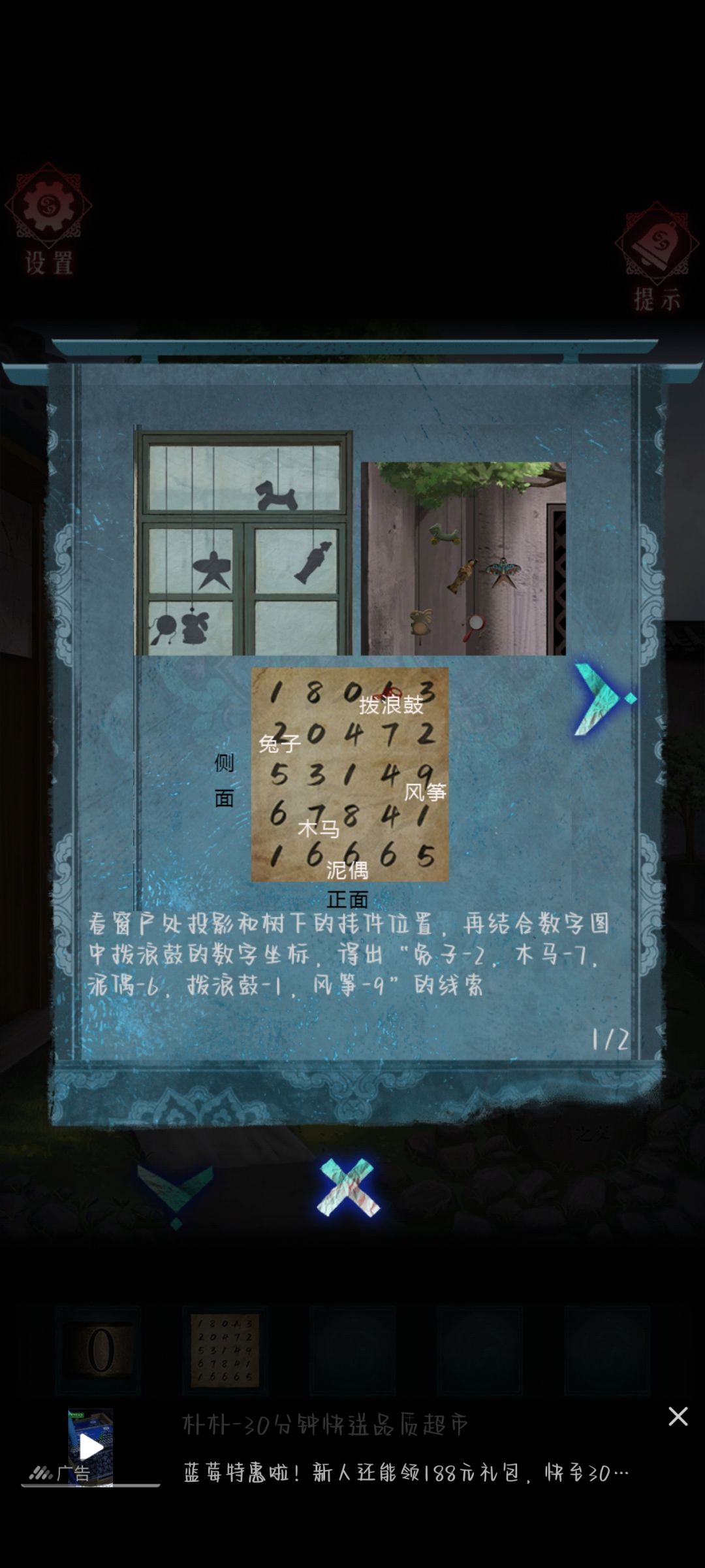 第3章:识恶(上) 7