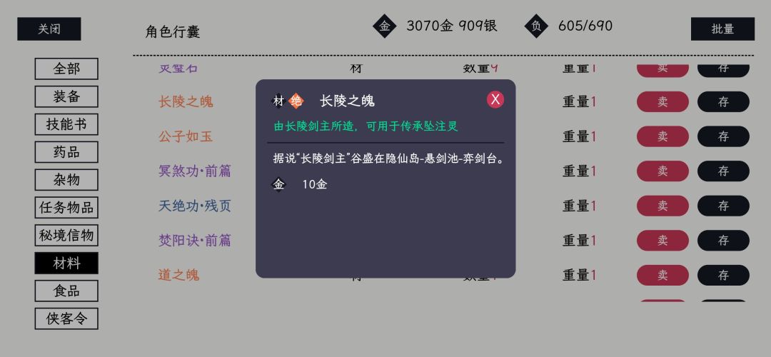 毒师,开一个问答贴,萌新想知道什么提问 3