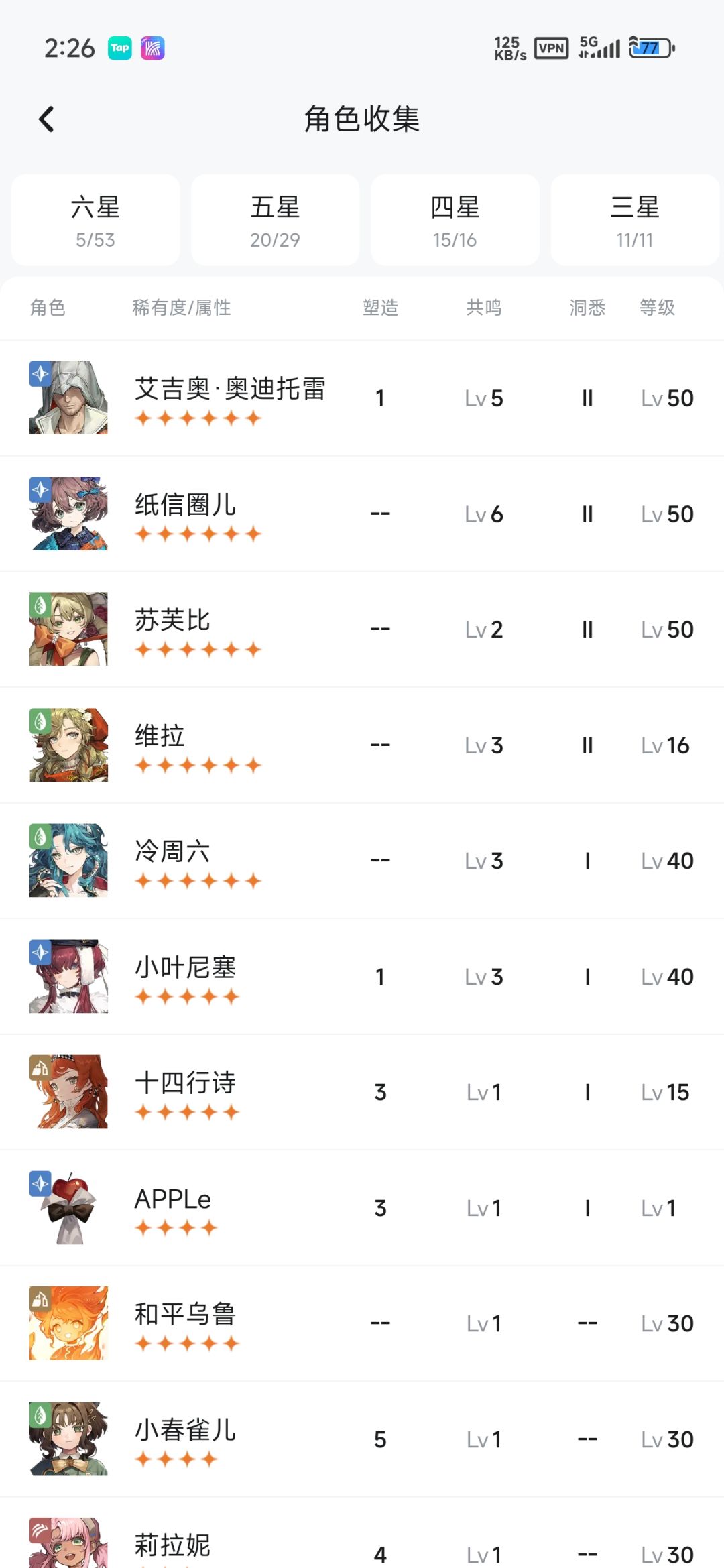 联动版本新手 2