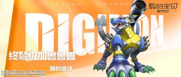 返场预告丨终弩级加鲁鲁兽召唤再度开启！朱庇特兽WM融合进化限时返场！