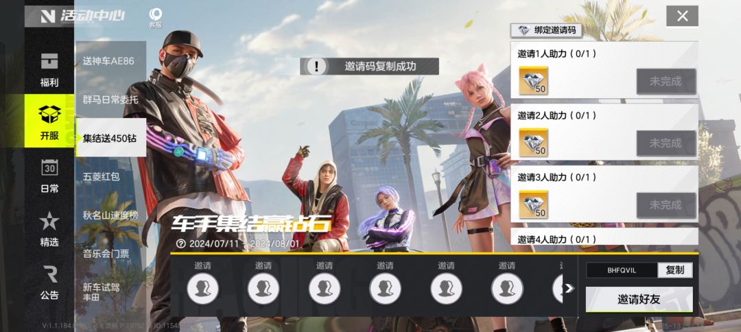 活动要结束喽，抓紧时间 2