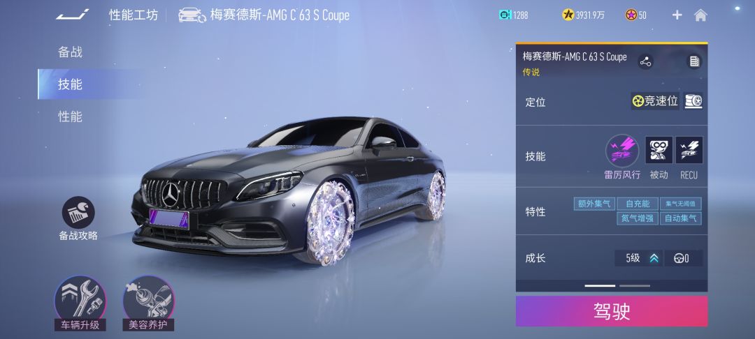 竞速车升谁 2