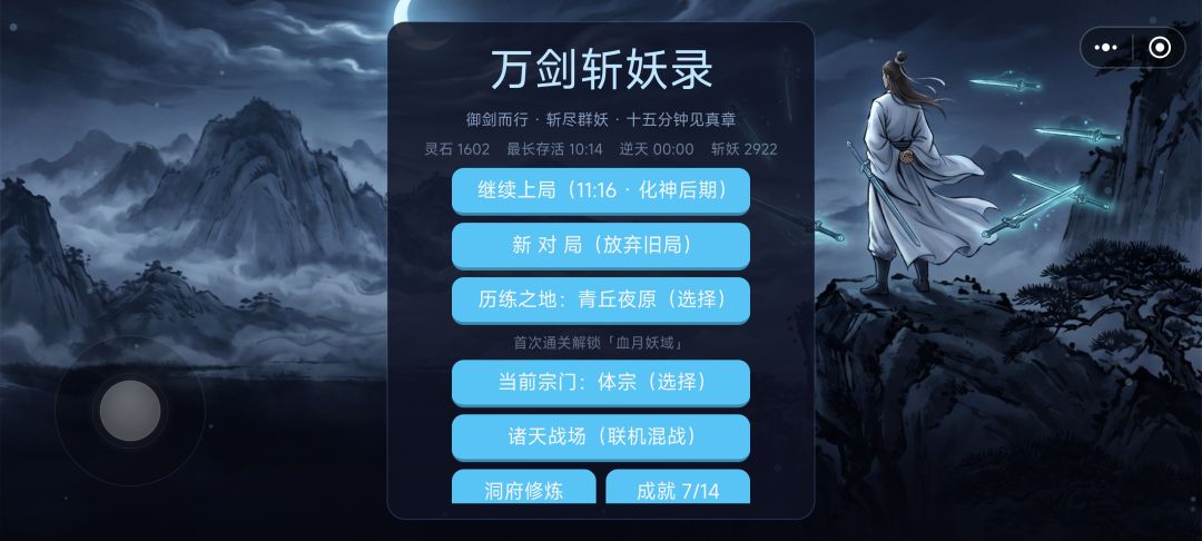 之前启动过的玩家请大退或者点击重新启动 1