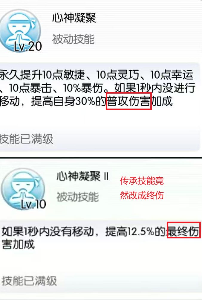 诗人演奏增伤凛魄是否也可改为终伤?截图