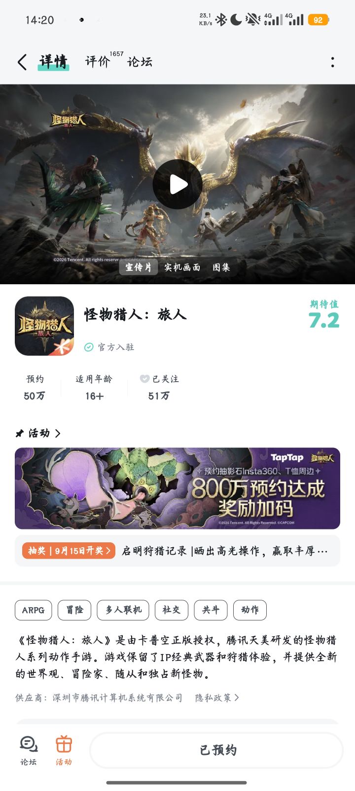 期待游戏早日上线截图
