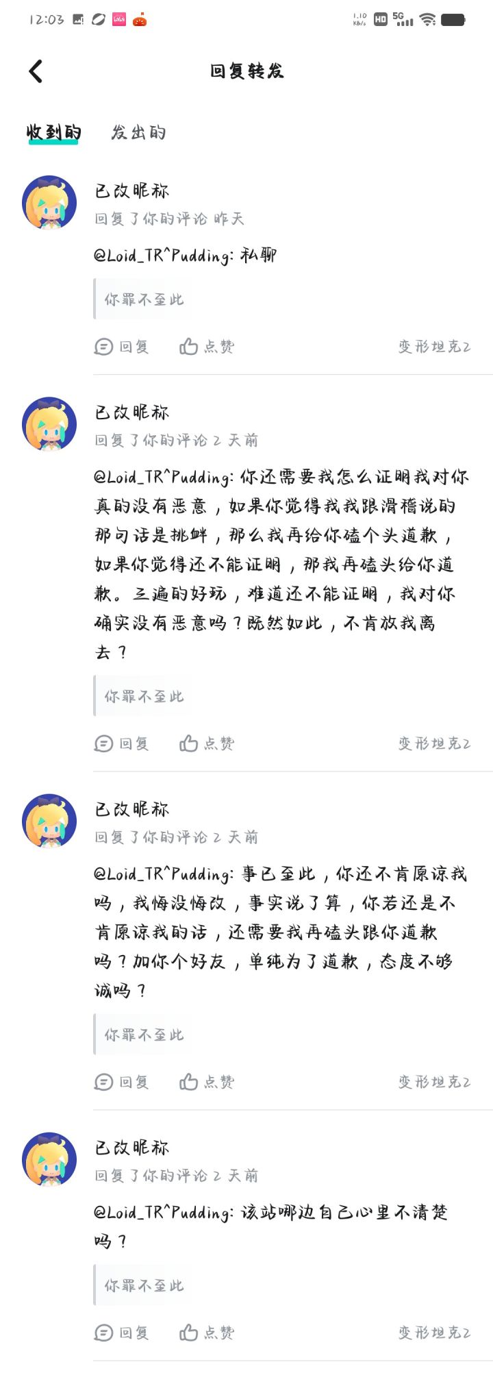 我直说了截图