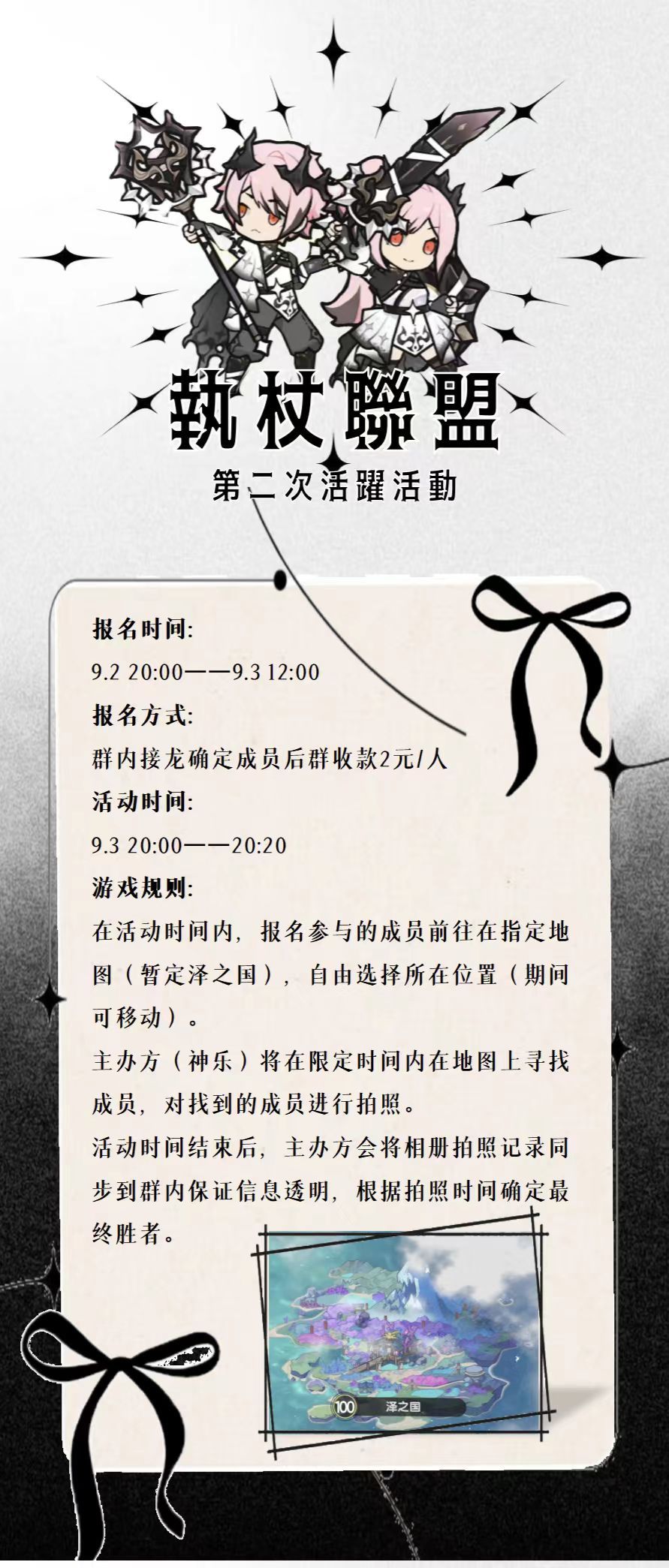 【金石矿洞】第二次公会活动纪念 1