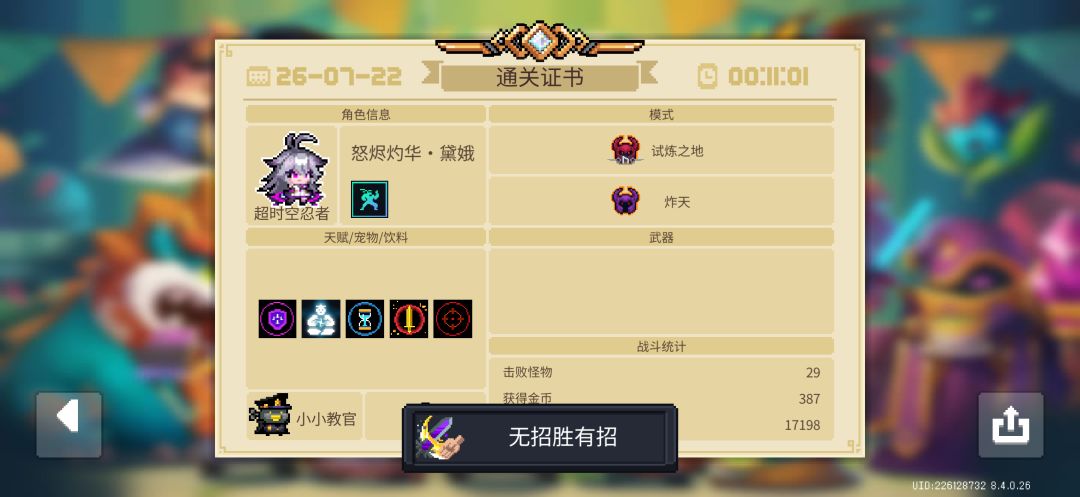 当我下回小时候玩的游戏,仅一天我干了什么 1
