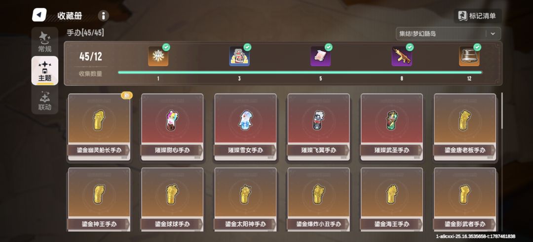 终于集齐了！ 2