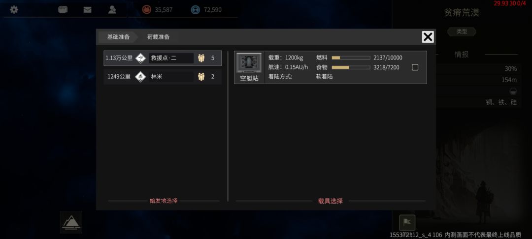 飞艇载人消失 2