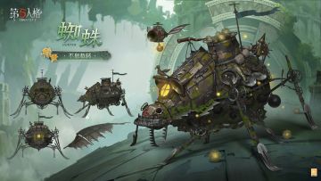 全由机械构筑的身躯可以隐藏更多意图或秘密，无声的陪伴最终成为了身边的梦魇。 【深渊珍宝VIII】将于2025年1月2日维护后上线，内含稀世时装和奇珍时装三视图公开！【奇珍时装】小说家-“伊始新篇”的三视图情报同步送达！ #第五人格COA8 #第五人格 ​​​