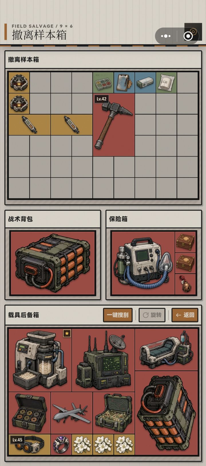 最红的一次截图