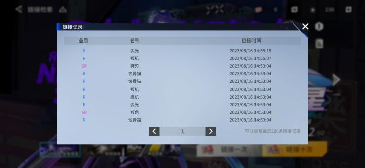概率提升100%？截图