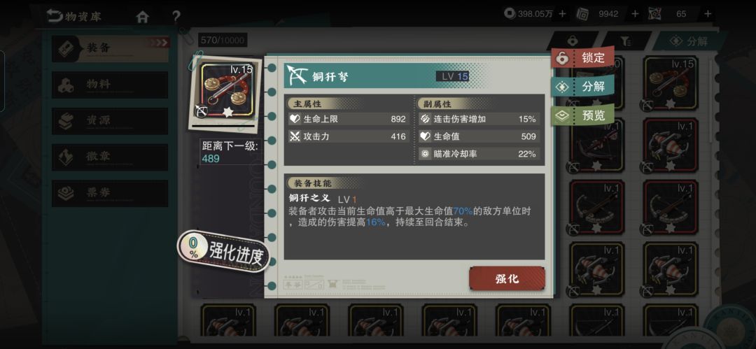 这个给星月夜配武器可以吗 1