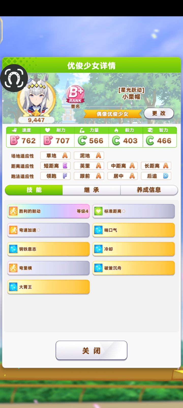 全是耐力技能，笑死截图