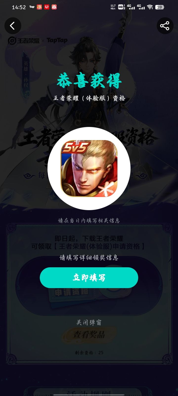 申请体验服资格教程截图