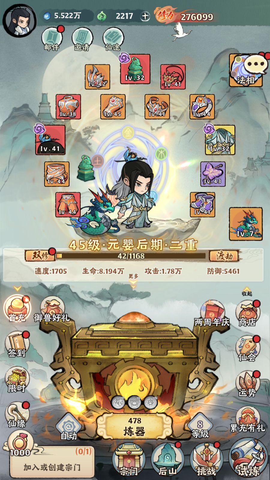 大话仙境神器传说浙截图