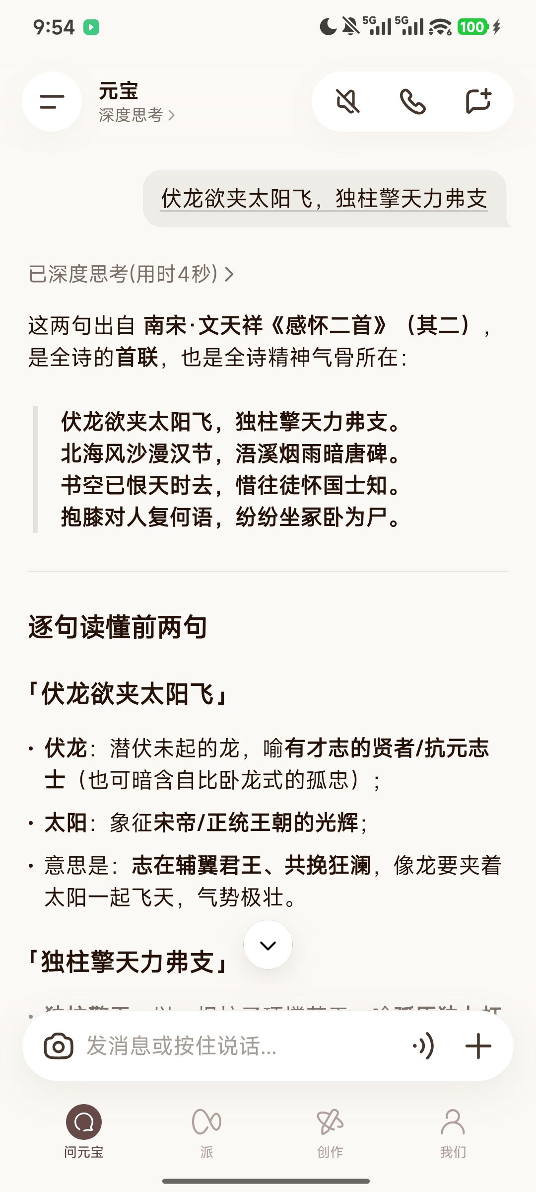 关于铁掌的门派介绍(真伤王来了) 2