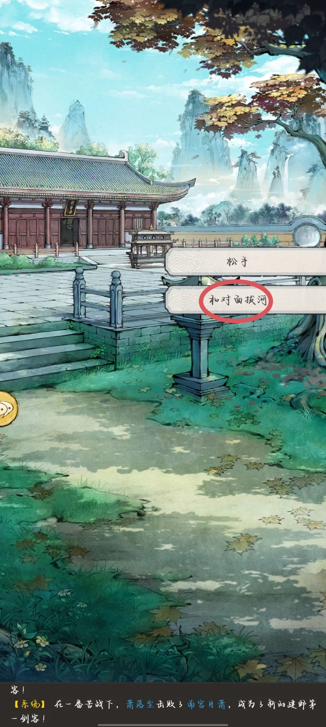 华夏千秋建筑隐藏奖励 3