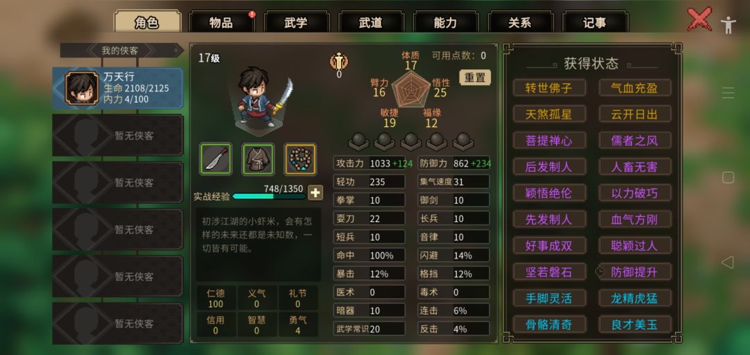 二周目开局,超越一周目巅峰 1