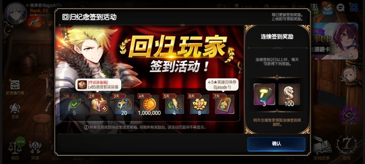 回归时间真短截图