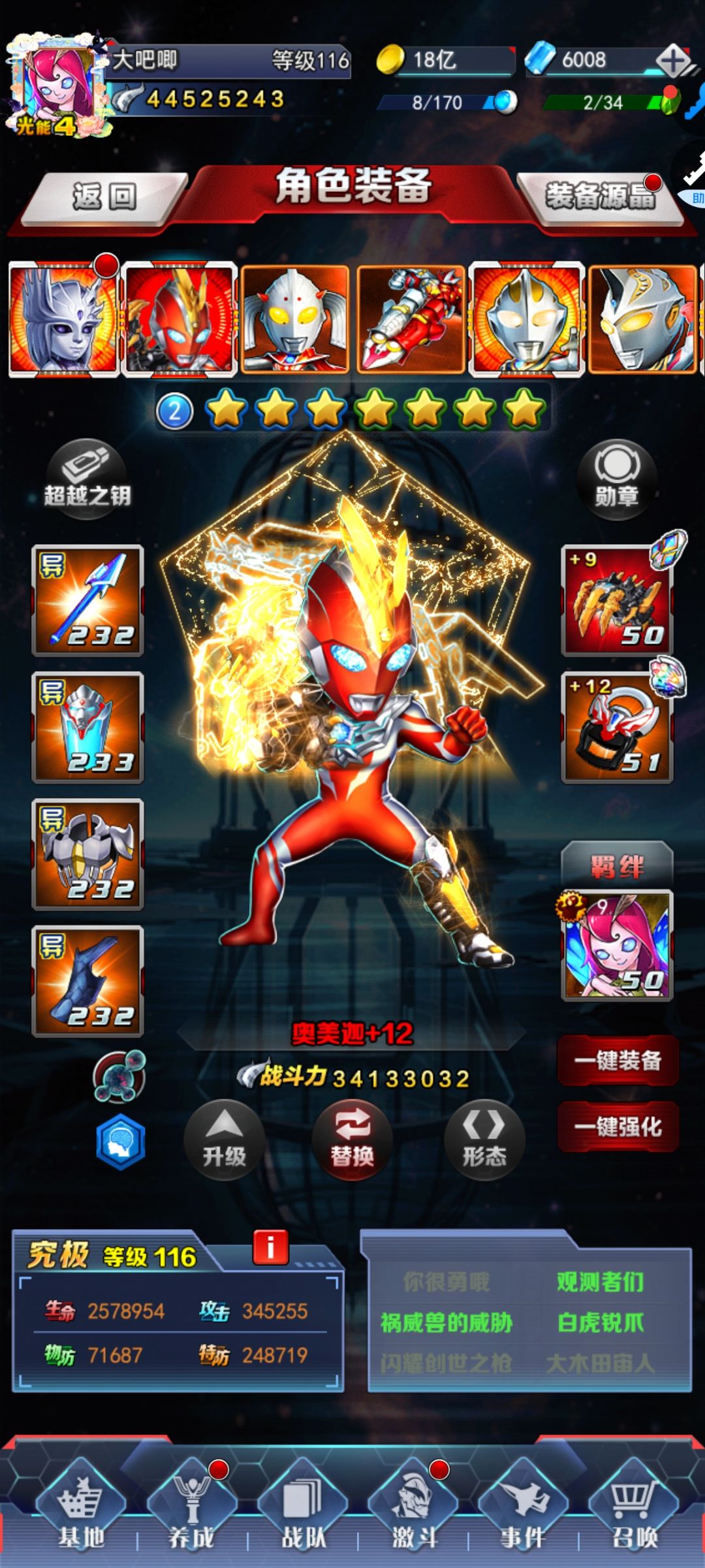 四十八天 2