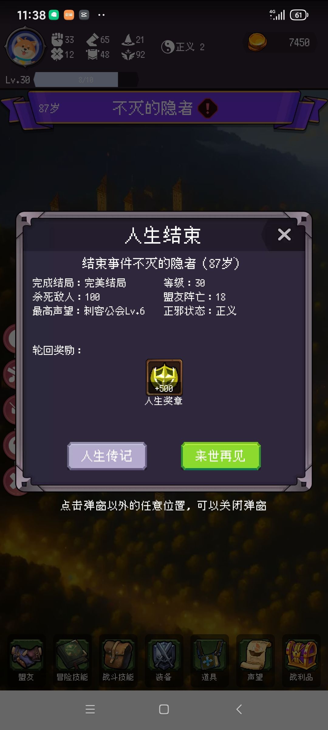 最难做的成就就是这个了 1