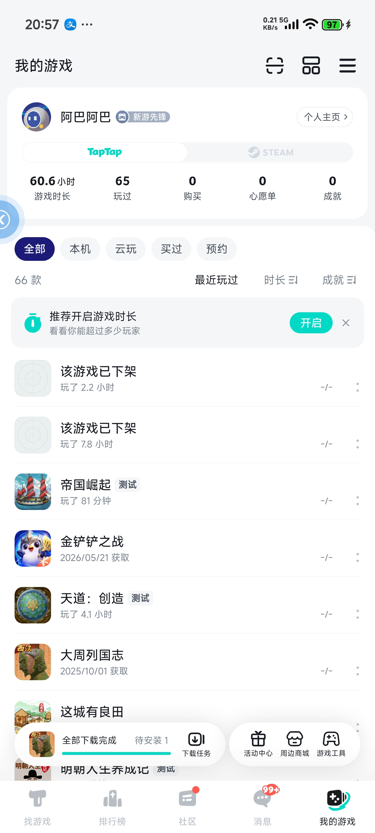 TapTap