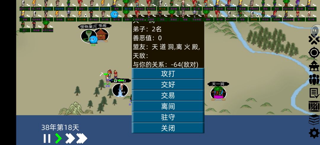 帮我砍一刀 2