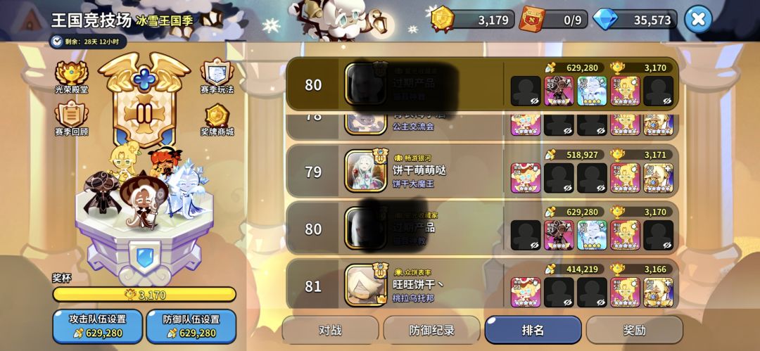 关于配料选择 3
