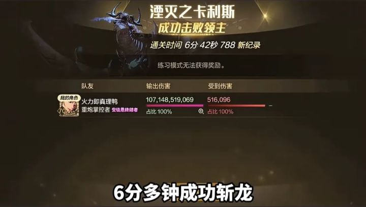 【职业表现】气功、女大枪斩龙!果然土龙才能看出职业的强度截图