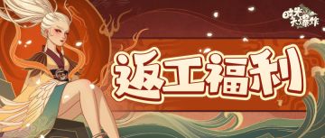 假期结束？肥肥的"返工礼包"已备好！