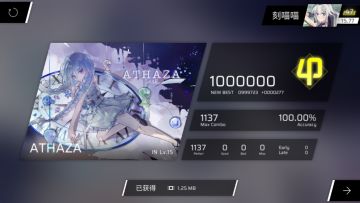 👿ATHAZA IN15.7 (All Perfect)击破！！！👿