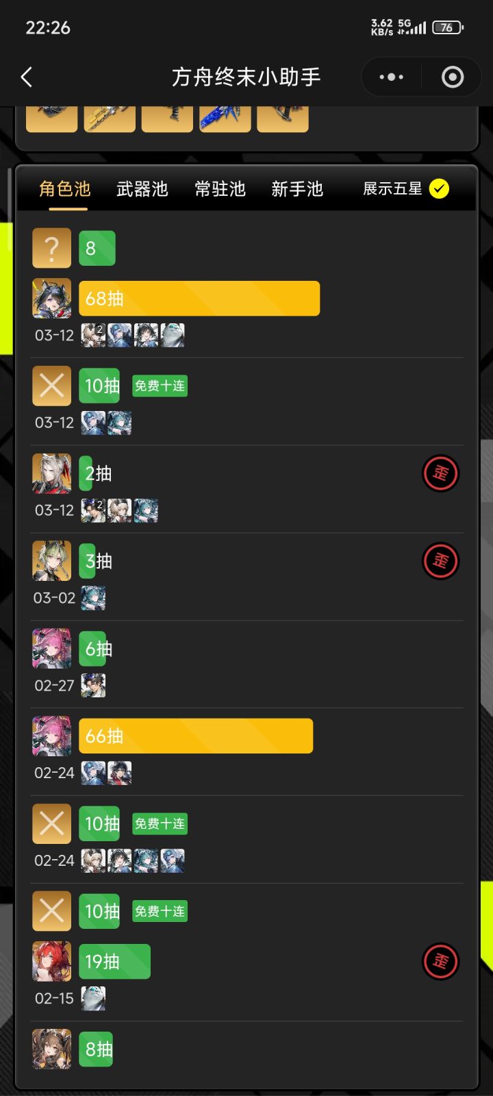 谁懂截图