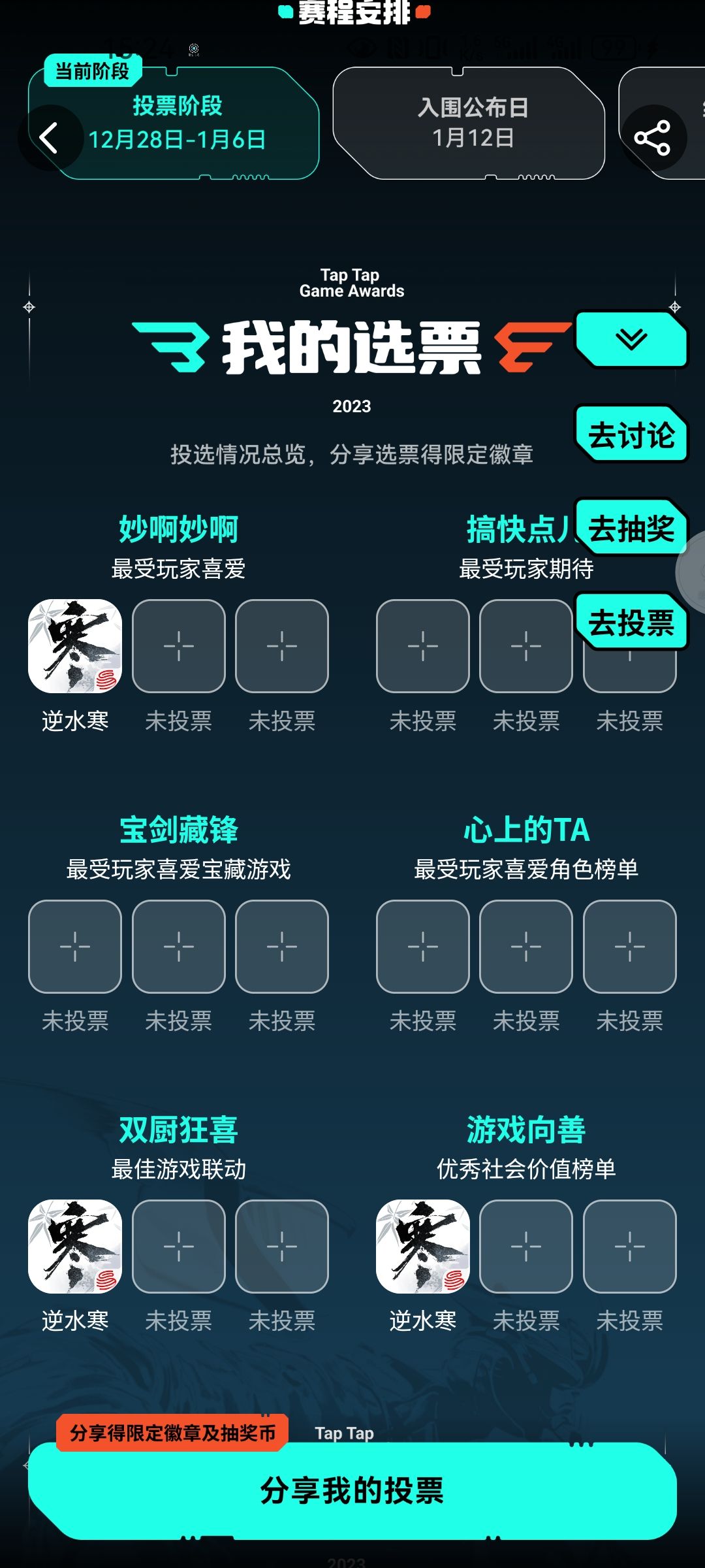 投啦 1