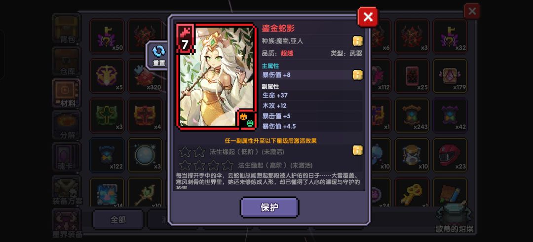 当一秒钟🐸卫士 3