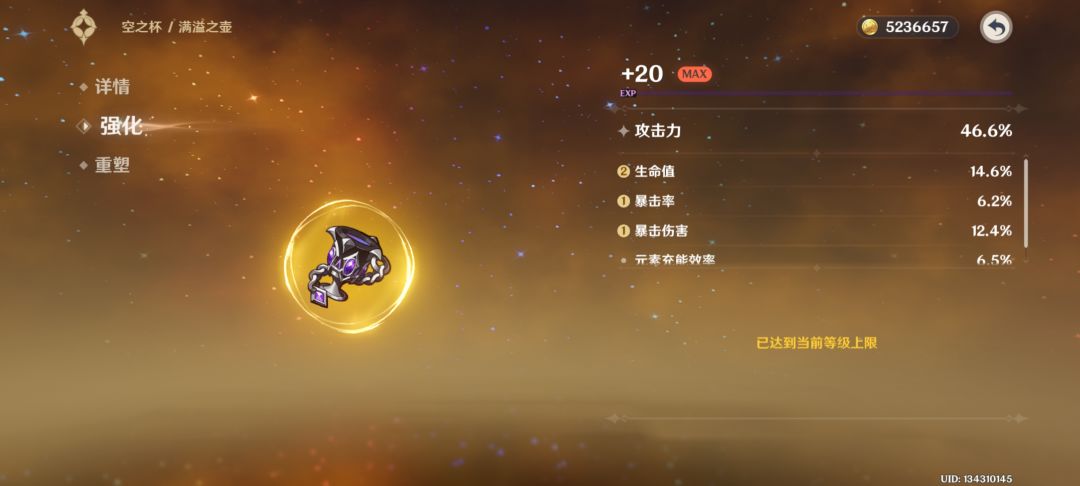菲林斯圣遗物已准备一半 3