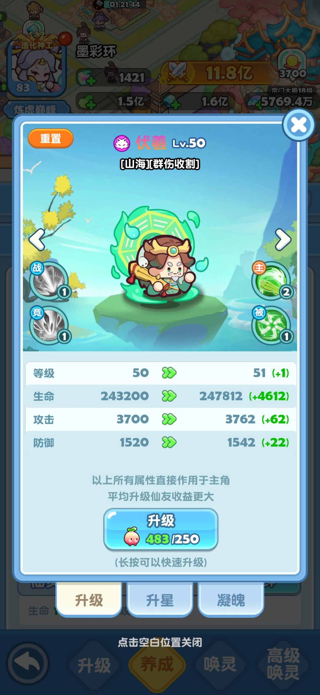 升级并非平均升级收益最高 3