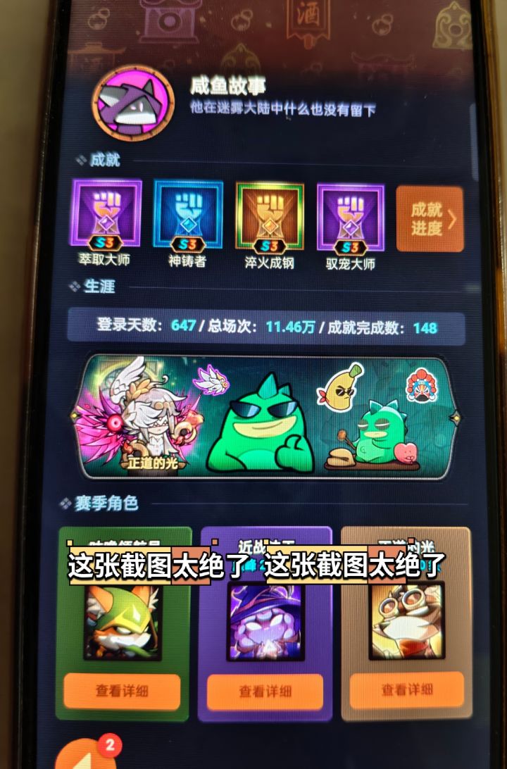 收集骗子ID预防受骗截图